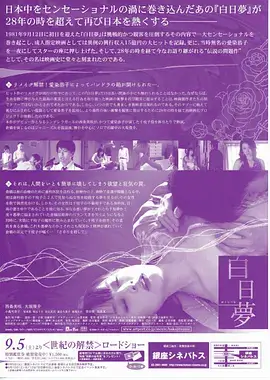 夜班护士 剧照